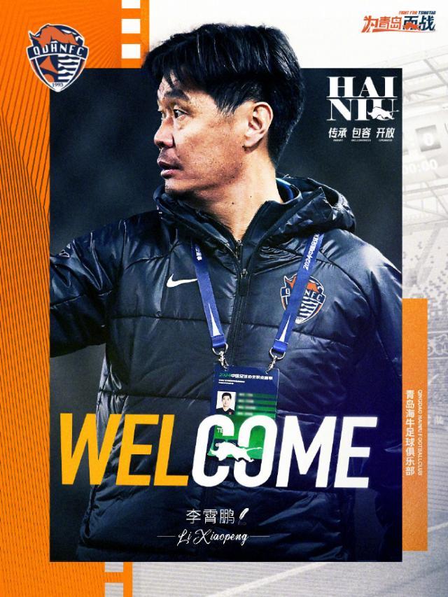 开云体育官网-回归！李霄鹏出任海牛主帅：为家乡球队 要全力以赴