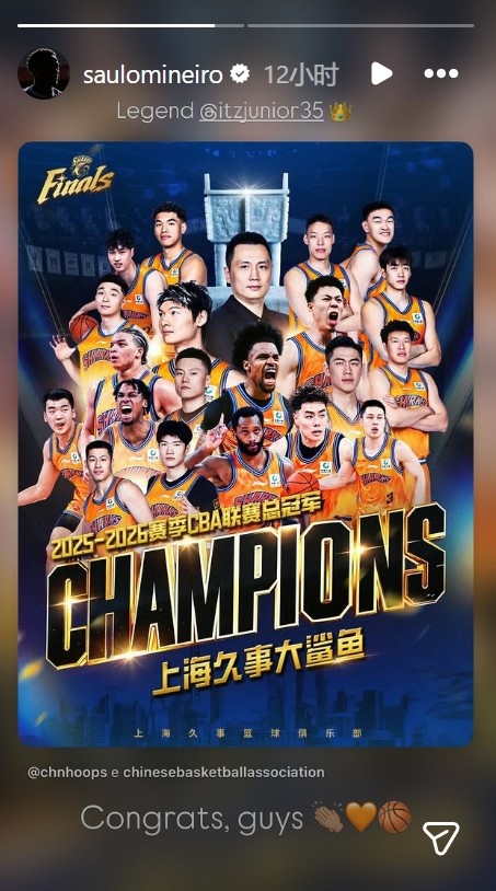 开云app下载-兄弟球队！申花外援米内罗晒海报，祝贺上海男篮夺得CBA总冠军